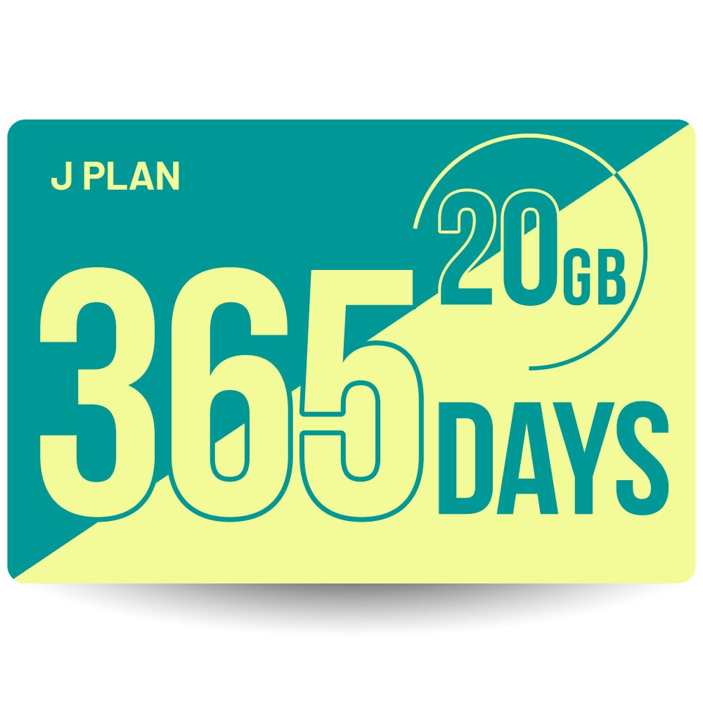 SIMカード 365日20GBプラン[Jプラン]期間内使い切りプラン