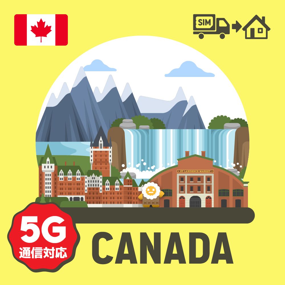 カナダで使える5G通信対応のプリペイドSIMカード/DAYプラン